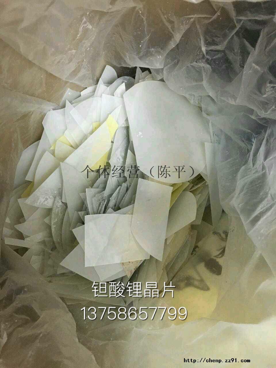 钽酸锂