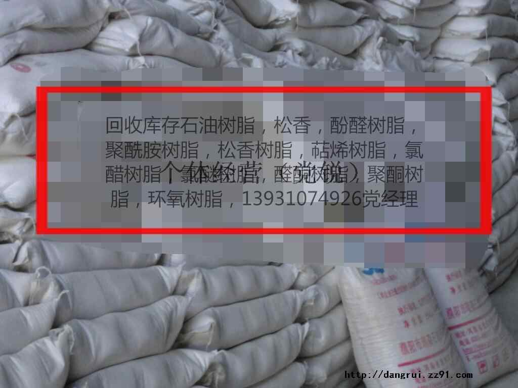 芜湖哪回收新戊二醇价格变化(13931074926)党经理