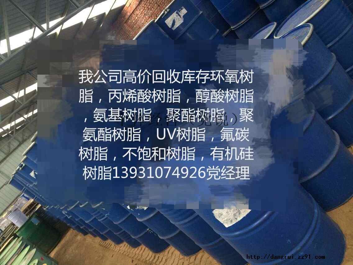 丽江哪回收二辛脂价格变化(13931074926)党经理
