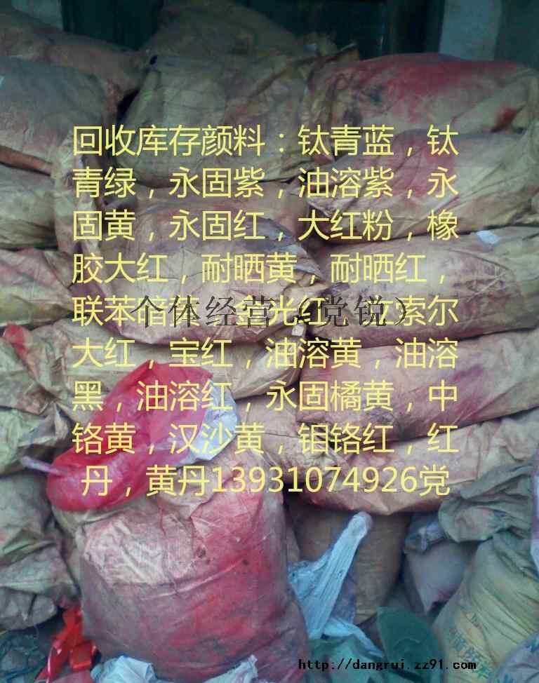德宏傣族景颇族自治州有回收促进剂CZ原料的没有（13931074926）党经理