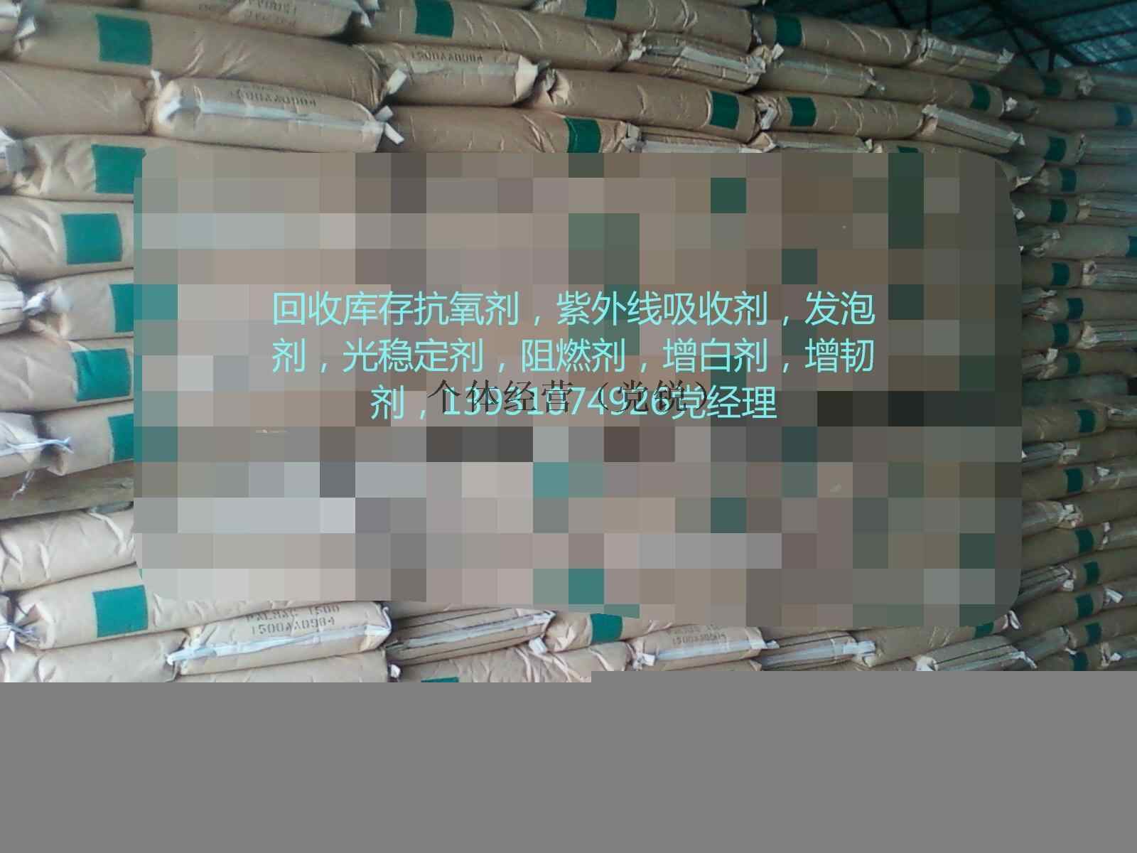 丽江哪回收二辛醇动态(13931074926)党经理