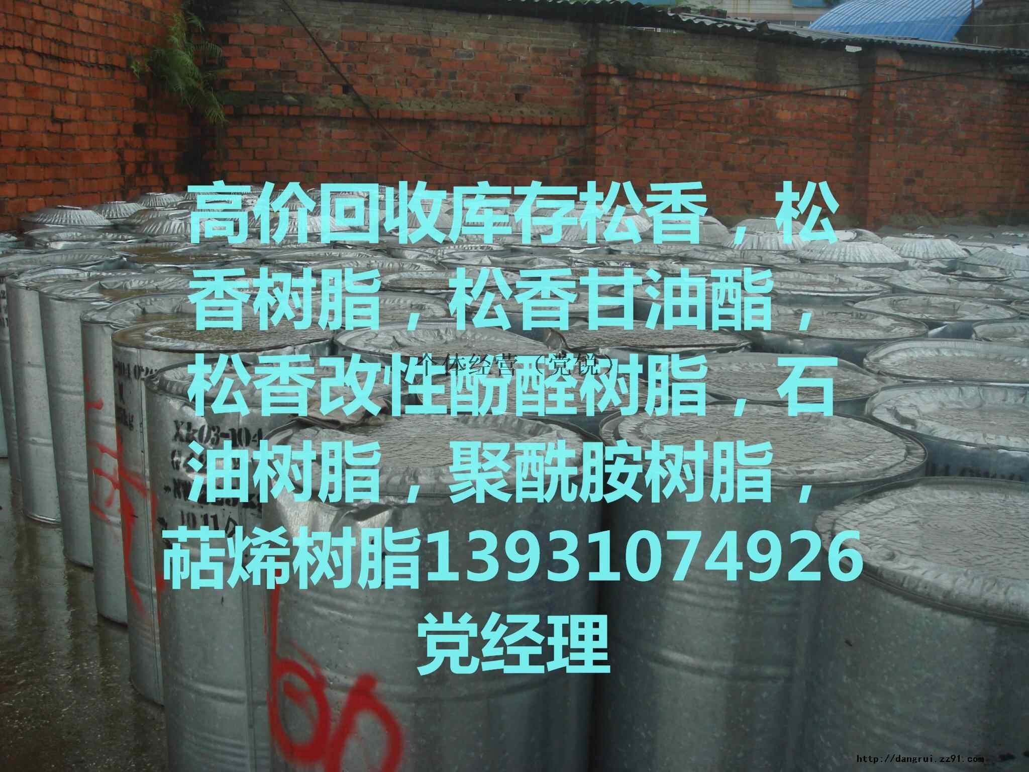 南京有回收防老剂MBZ专业回收（13931074926）党经理
