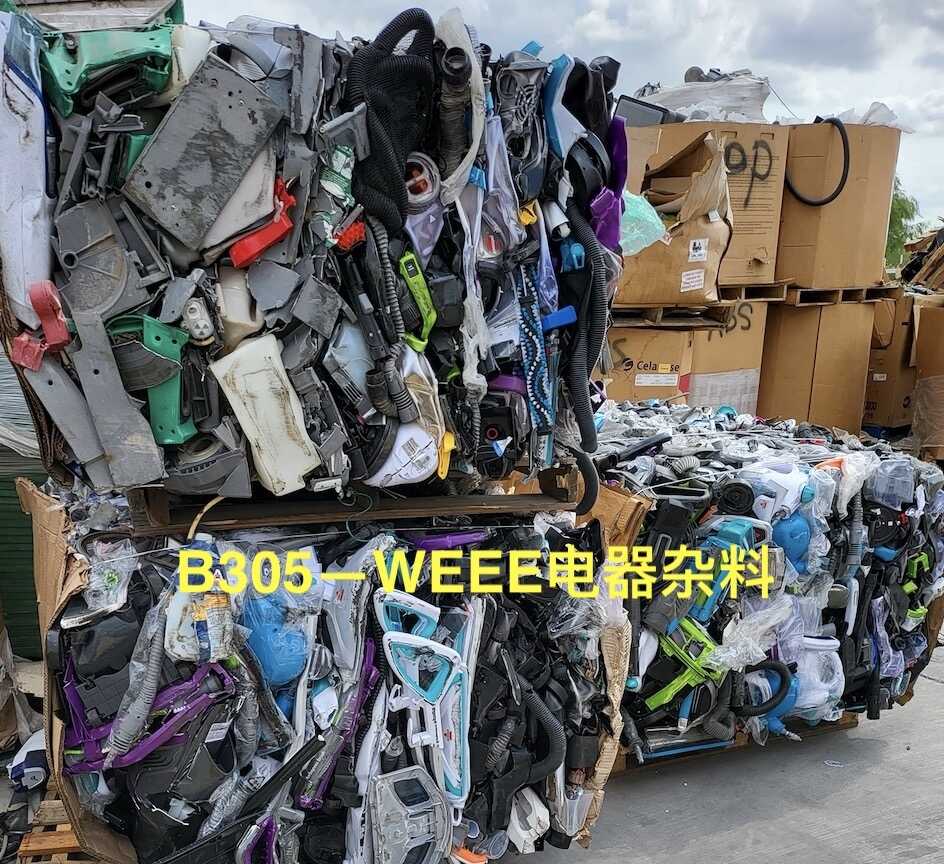 供应2024-10-31最新WEEE电器杂料,LDPE膜再生颗粒,PET镀铝卷膜,PET透明瓶片,进口欧美期货供应