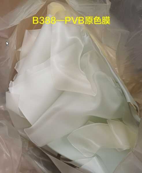 供应2024-11-6最新PVC边角,PVC蓝色管子破片,PVB原色膜,进口欧美期货供应