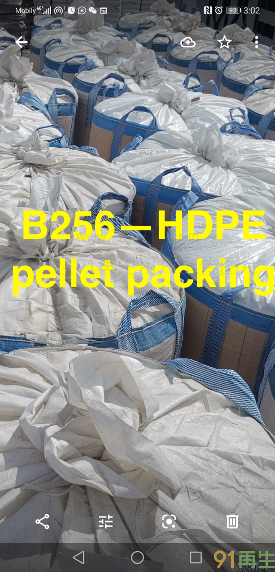 供应2021-7-23最新：HDPE吹塑颗粒，HDPE瓶盖颗粒，进口欧美期货供应