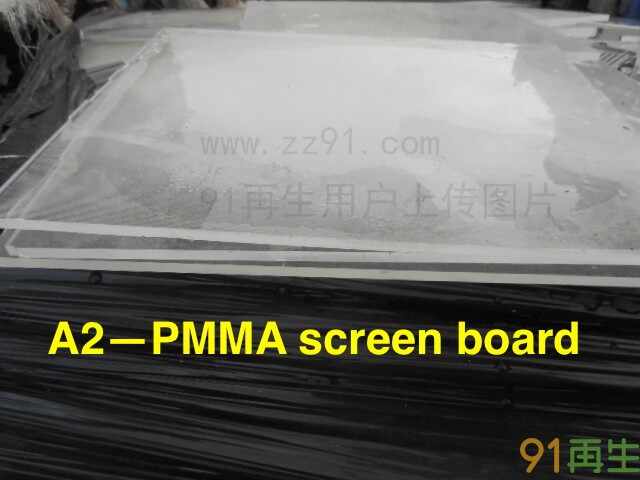 供应2021-11-10最新：PMMA板材粉碎，PMMA电脑屏幕，PPO黑色颗粒，进口欧美期货供应