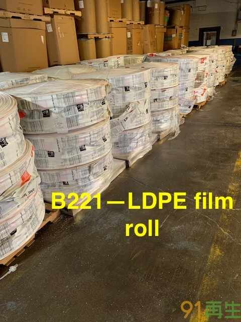 供应2021-11-23最新：PETG粉碎，PP带子，LDPE印刷卷筒，PP吨袋A级，进口欧美期货供应