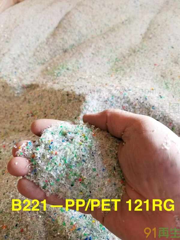 供应2021-11-24最新：PP/PET粉碎料，PC板材，PET透明机头料，进口欧美期货供应