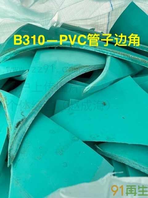 供应2024-4-13最新：LDPE印刷袋子卷膜，PVC管子边角，PC杂色粉碎料，进口欧美期货供应
