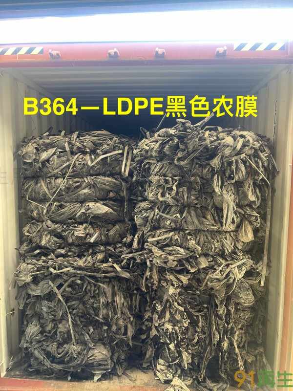 供应2024-5-18最新:LDPE黑色农膜,杜邦PMMA原色副牌粉末，进口欧美期货供应