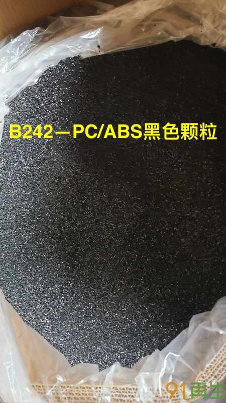 供应2024-5-22最新:PC/ABS黑色颗粒，PET本色瓶胚粉碎料，进口欧美期货供应