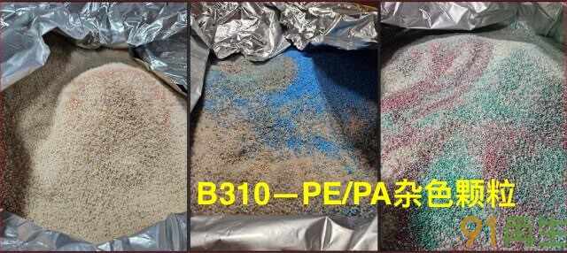 供应2024-6-28最新PE/PA杂色颗粒,PP黑色卷膜,进口欧美期货供应
