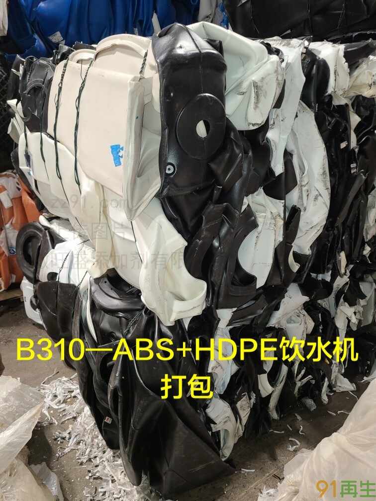 供应2024-9-24最新ABS+HDPE饮水机打包,HDPE油桶粉碎料,进口欧美期货供应