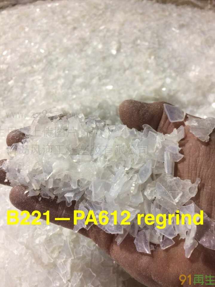 供应2024-10-18最新PA612粉碎料,PA612副牌颗粒,PA612原色机头料,进口欧美期货供应