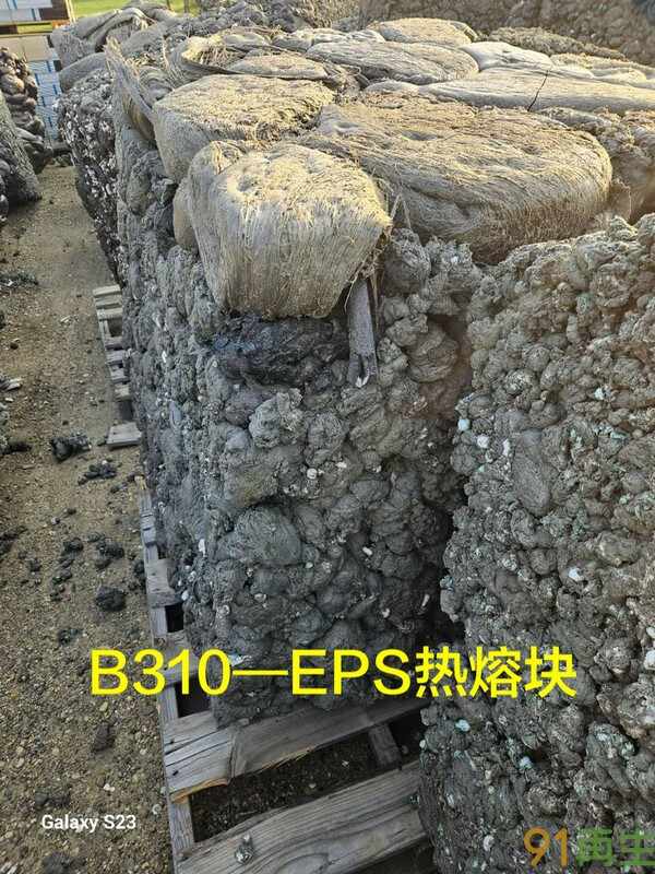 供应2024-10-23最新EPS热熔块,EVA本色粉末,PP完整二手吨袋,进口欧美期货供应