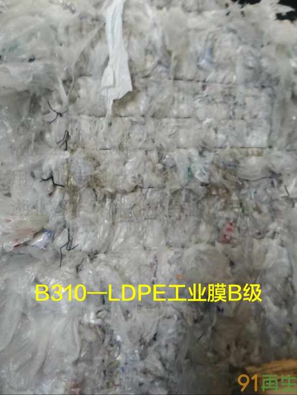 供应2024-10-25最新LDPE工业膜,LDPE颗粒扫地料,汽车电瓶,进口欧美期货供应