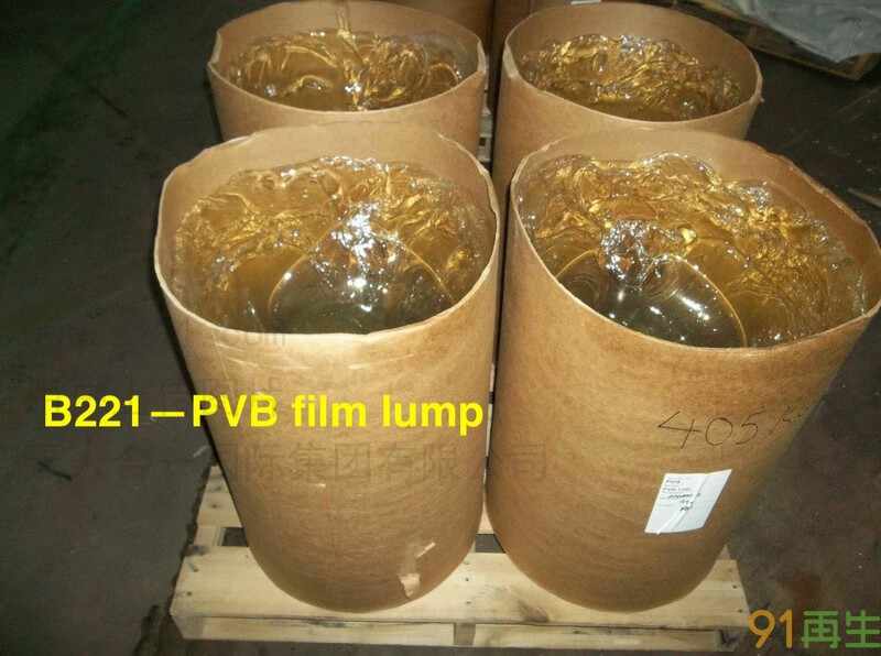 供应2024-11-12最新PVB 120NN单层膜边角,PVB膜机头料,PVB杂色单层膜,醋酸纤维CAB原料粉末,进口欧美期货供应 