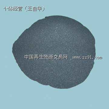 供应金属硅粉