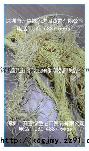 日本韩国/进口芳纶纤维
